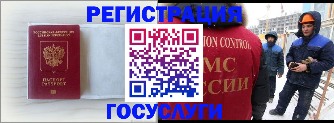 прописка регистрация в Учалы