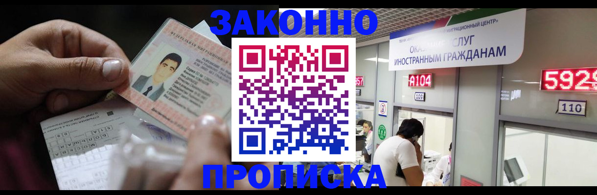 временная регистрация надежно в Учалы