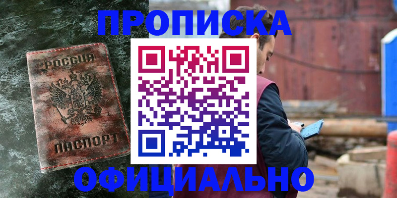 временная регистрация 2025 в Учалы