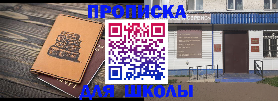 временная регистрация 2025 в Учалы